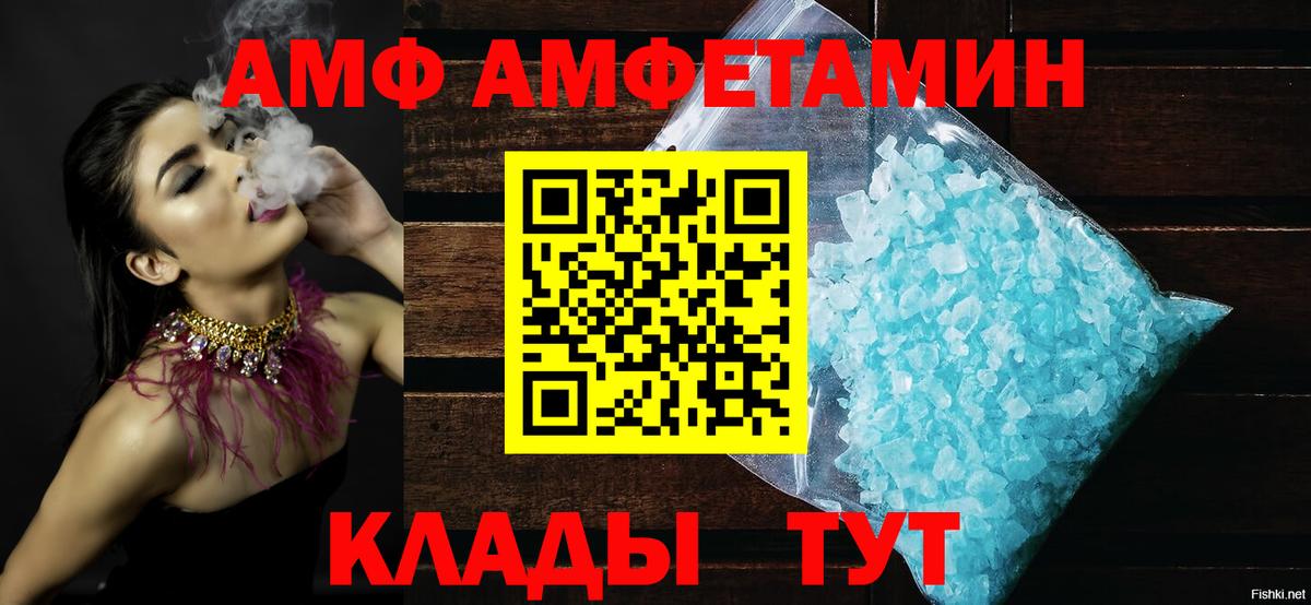 Амфетамин Premium  АМФ  Междуреченск  Амфетамин  Вход с VPN 