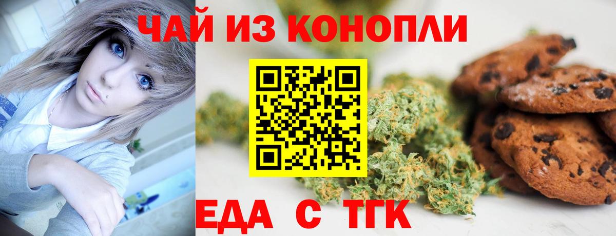 Междуреченск  Cannafood конопля  Вход с VPN 