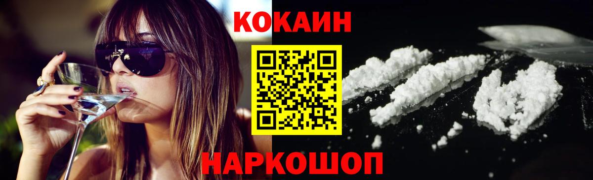 Кокаин FishScale  купить  цена  Кокаин FishScale  Междуреченск  Вход с VPN 