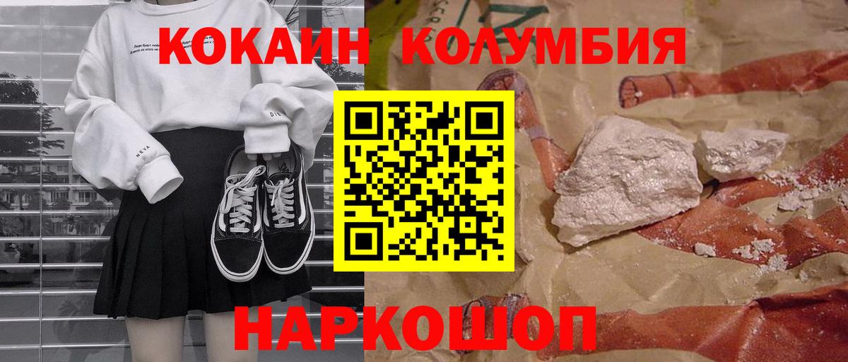 Кокаин 98% Междуреченск