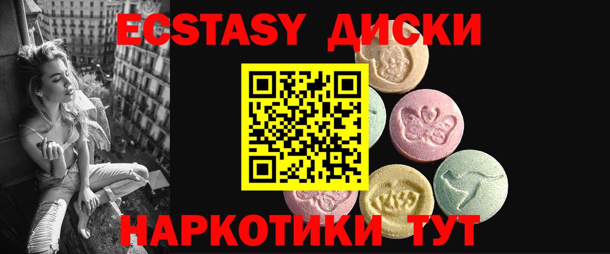 Экстази Дубай Междуреченск
