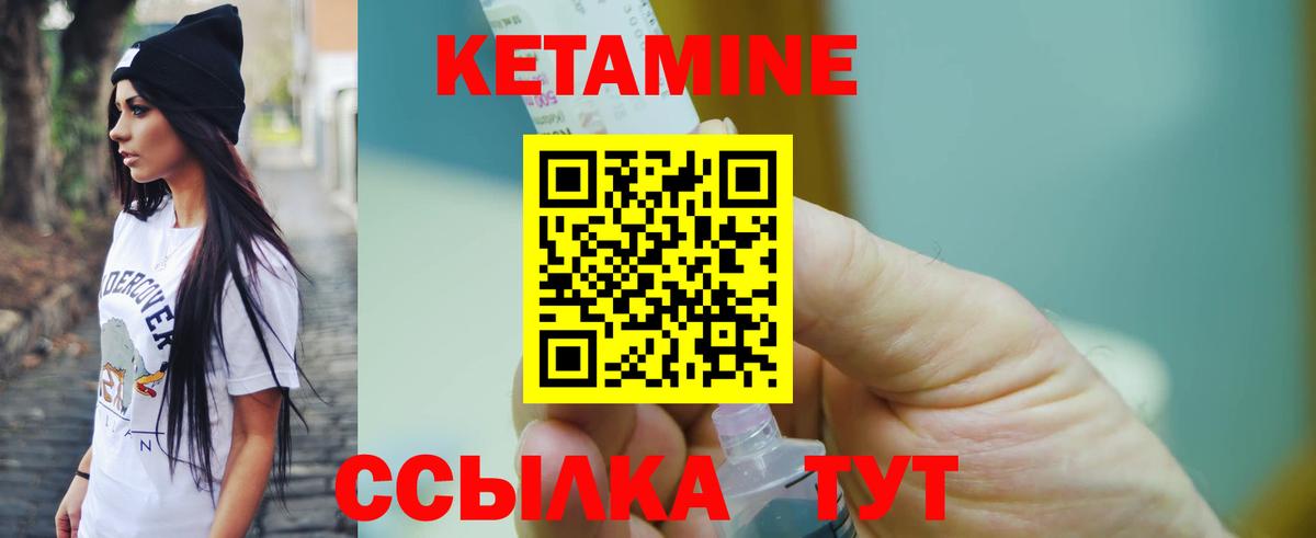 КЕТАМИН ketamine  Кетамин VHQ  Вход с VPN  Междуреченск 