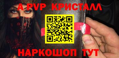 кристаллы Заводоуковск