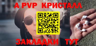 кристаллы Заводоуковск