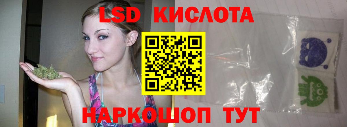 LSD-25 экстази кислота  Вход с VPN  Лсд 25 экстази  Междуреченск 