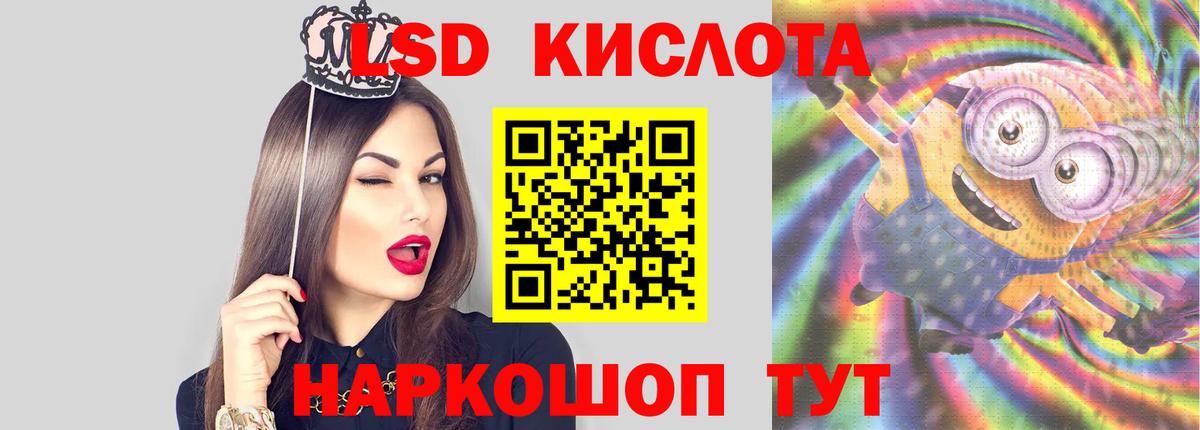 LSD-25 экстази ecstasy Междуреченск