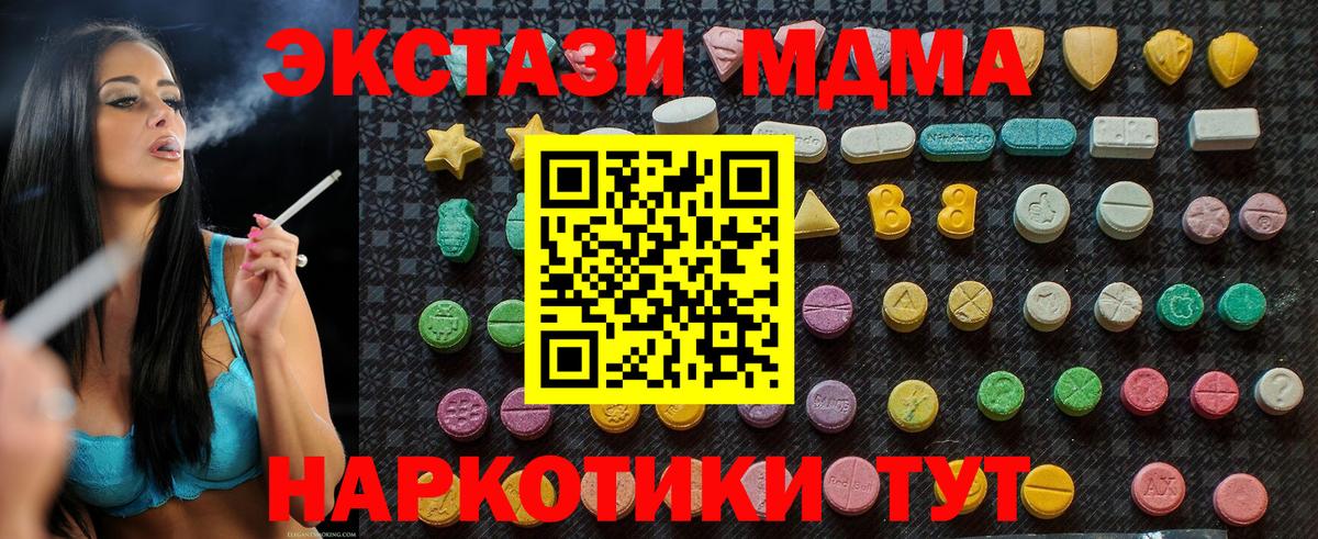 MDMA crystal  МДМА  Вход с VPN  Междуреченск  MDMA кристаллы 