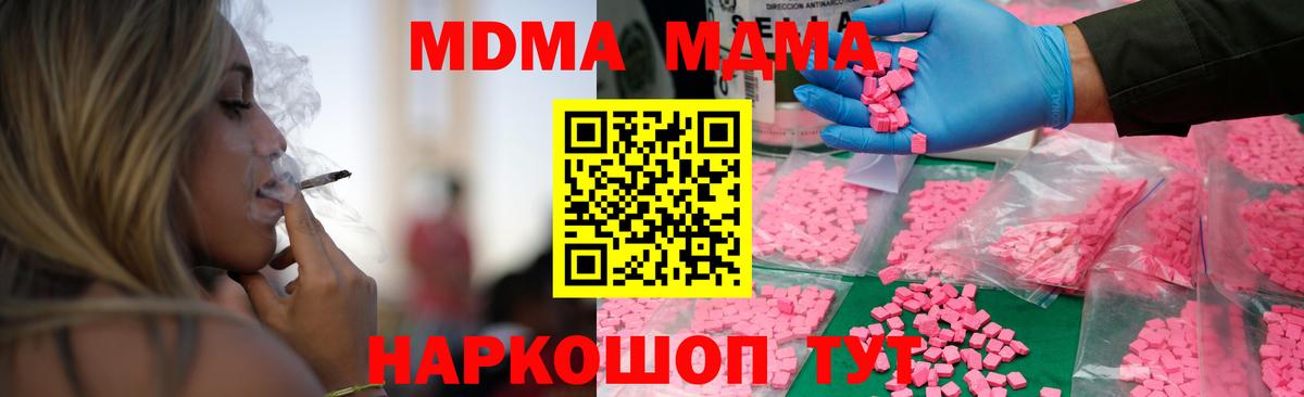 MDMA молли Междуреченск