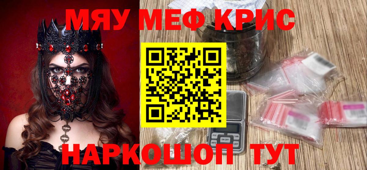 Меф мука Междуреченск