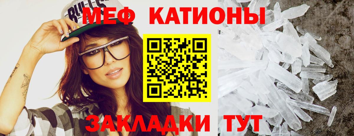 Меф мука  МЯУ-МЯУ  Вход с VPN  Междуреченск  МЯУ-МЯУ 4 MMC 
