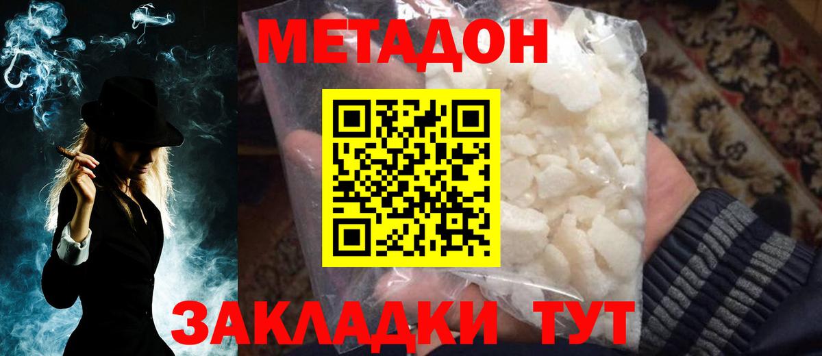 блэк спрут как зайти  Вход с VPN  Междуреченск  МЕТАДОН белоснежный  Метадон мёд 
